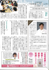 セカンドライフガイドブック(2020年度)『在宅で患者と家族に寄り添う』