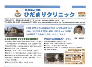 介護ガイドAi vol10『在宅医療の利点と問題点』