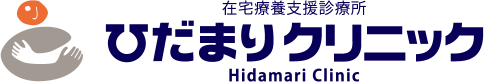 ひだまりクリニック