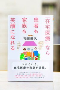 書籍のご紹介
